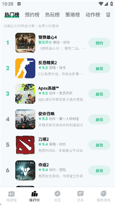 魔核云游戏截图4