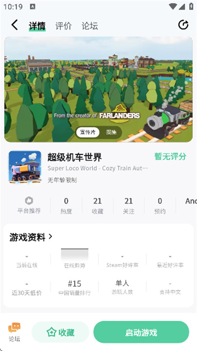 魔核云游戏截图3