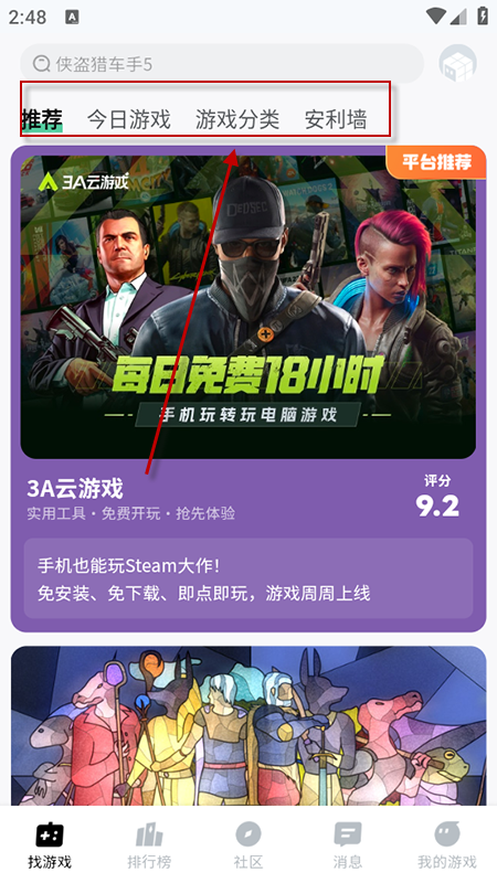 魔核云游戏