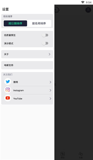 alight motion中文版截图4