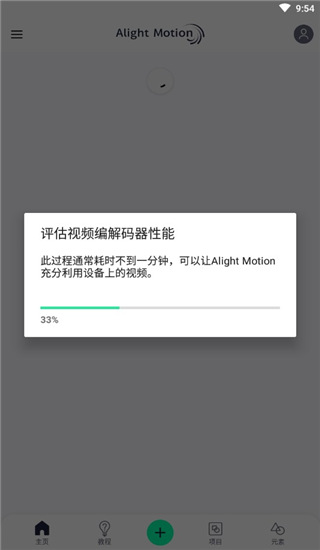alight motion中文版截图1