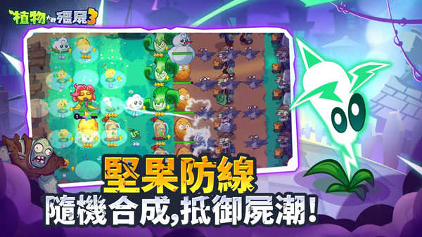 植物大战僵尸3国际服截图3