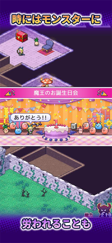 魔王城物语debug截图5