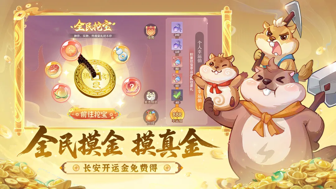 长安幻想诗悦版截图3