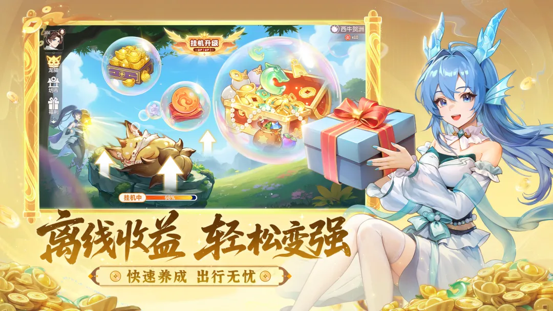 长安幻想诗悦版截图5