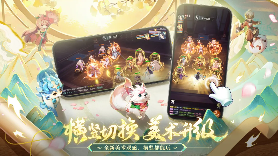 长安幻想诗悦版截图2