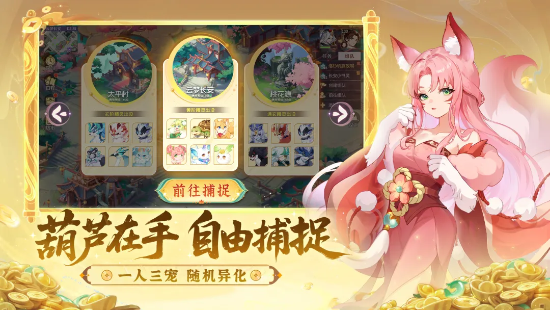 长安幻想诗悦版截图6