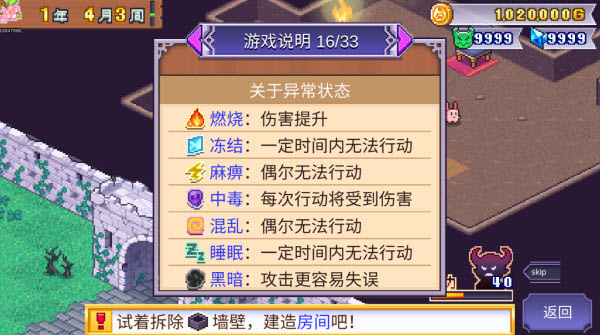 开罗魔王城物语debug版