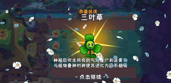 植物大战僵尸3国际服