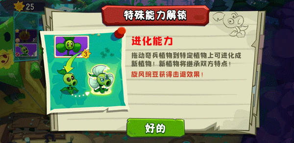 植物大战僵尸3国际服