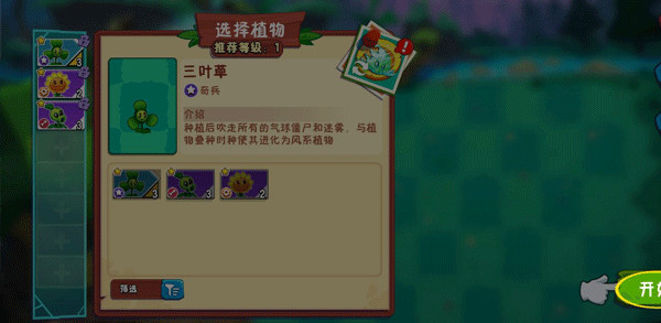 植物大战僵尸3国际服