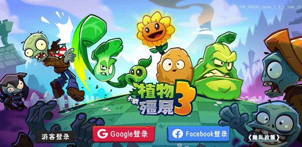 植物大战僵尸3国际服