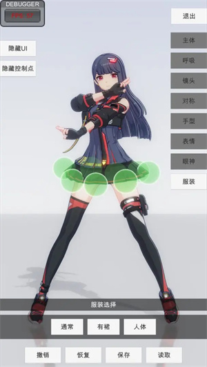 手办模特不用登录版截图3