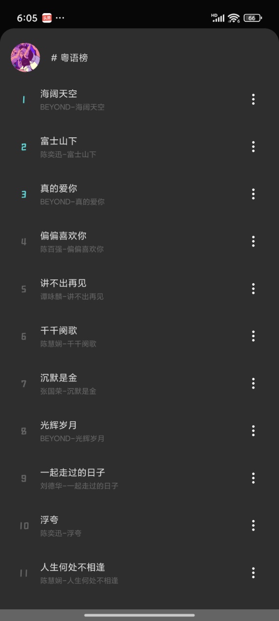 融乐music1.1.9.1截图1