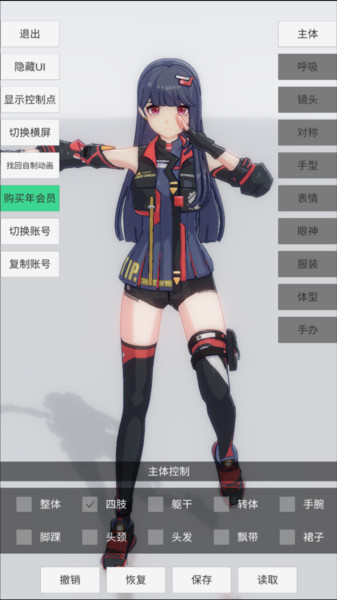 手办模特新手攻略图片2