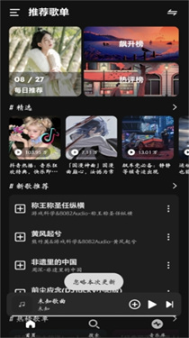 融乐music1.1.9.1
