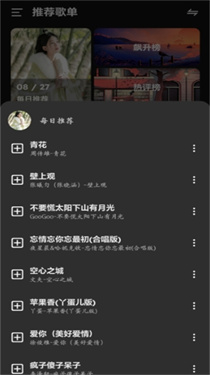 融乐music1.1.9.1