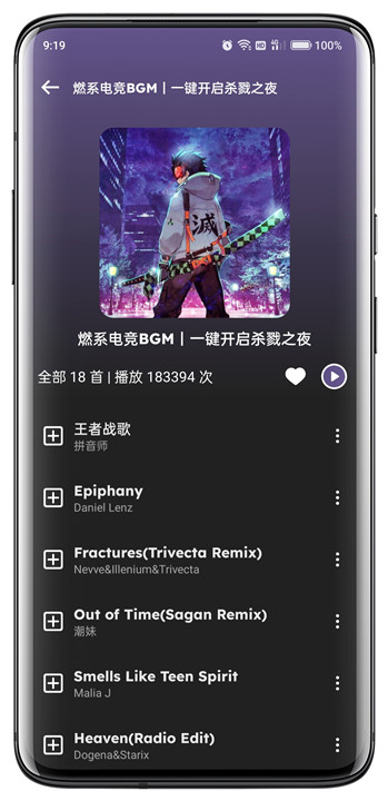 融乐music1.1.9.1