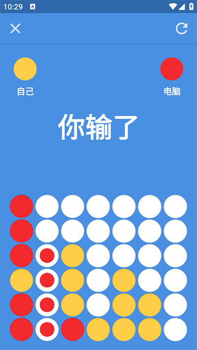 四子棋截图2