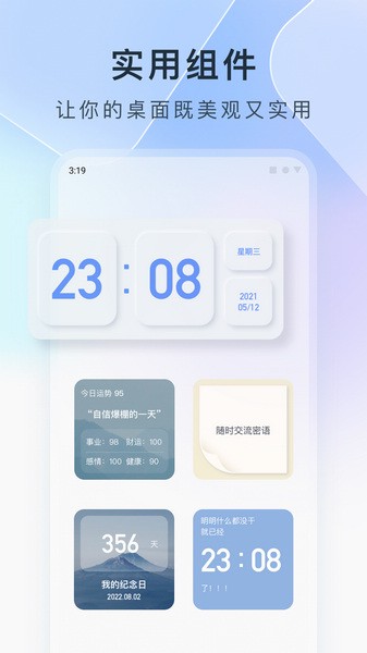 colorfulwidget万能桌面主题截图4