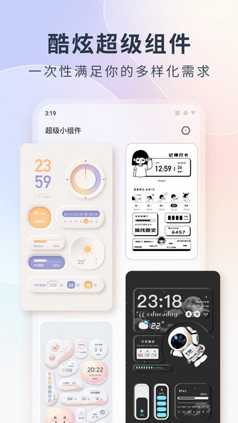 colorfulwidget万能桌面主题截图2