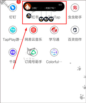 设置灵动岛教程配图6