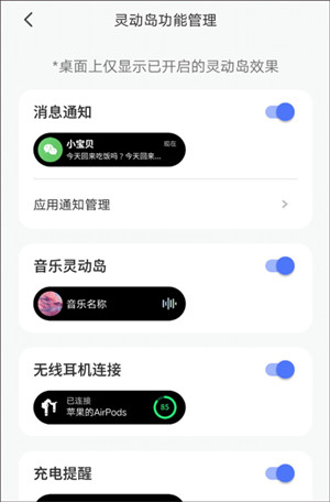 设置灵动岛教程配图4