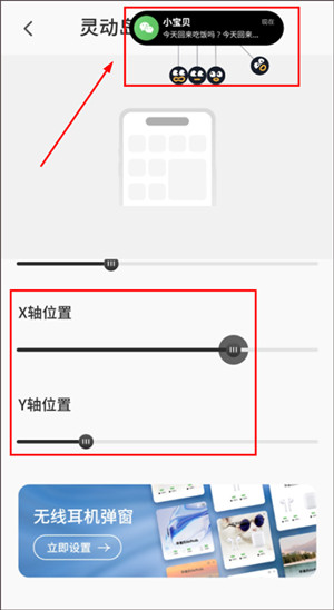 设置灵动岛教程配图5