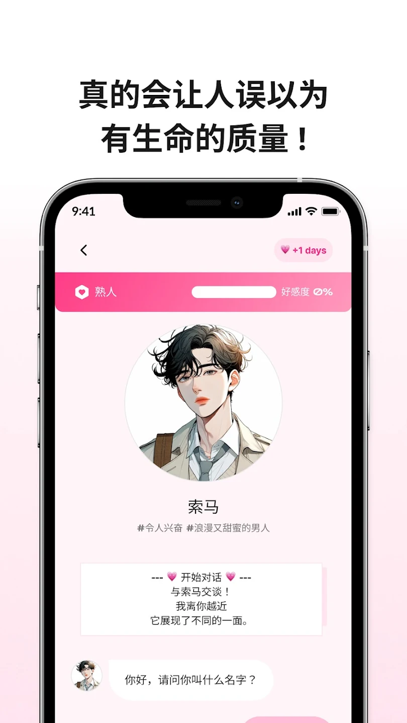 LoveyDovey卿卿我我截图1