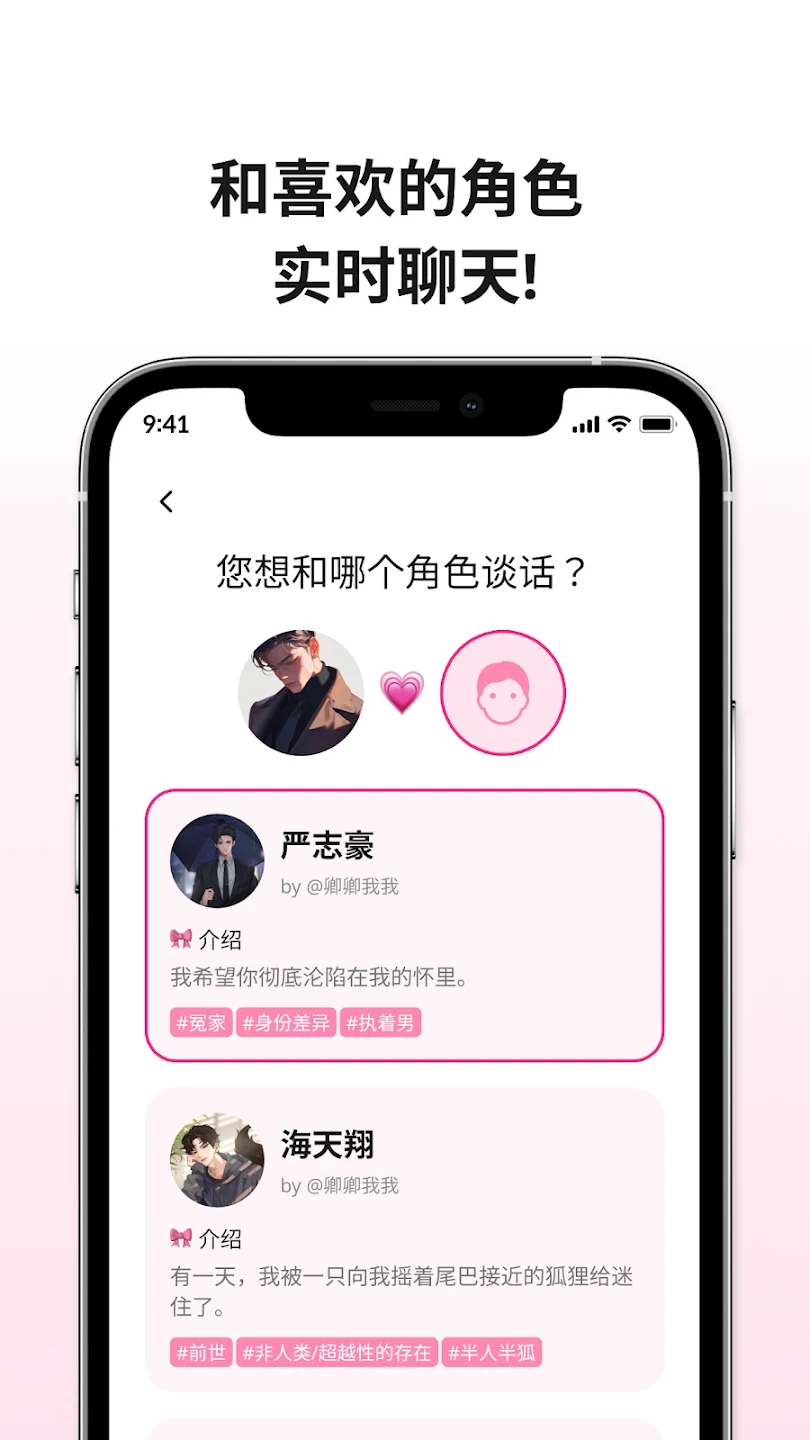 LoveyDovey卿卿我我截图3