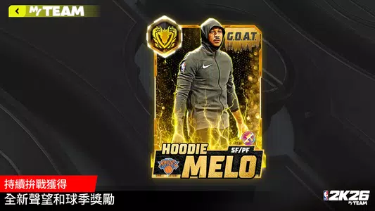 NBA2K26myteam手机版截图5