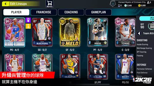 NBA2K26myteam手机版截图4