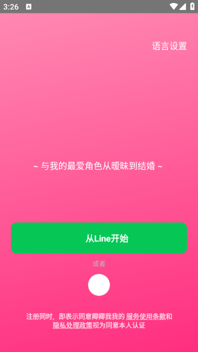 LoveyDovey卿卿我我