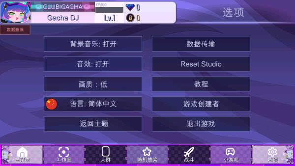 加查薰衣草截图5