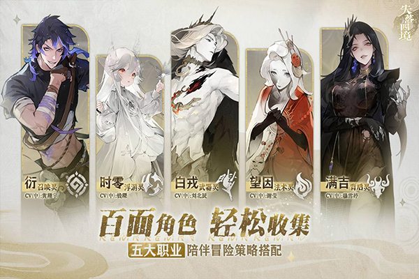 失落四境手游截图5