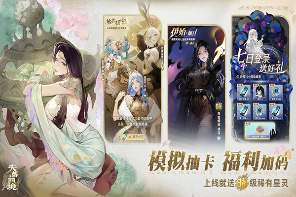 失落四境手游截图1