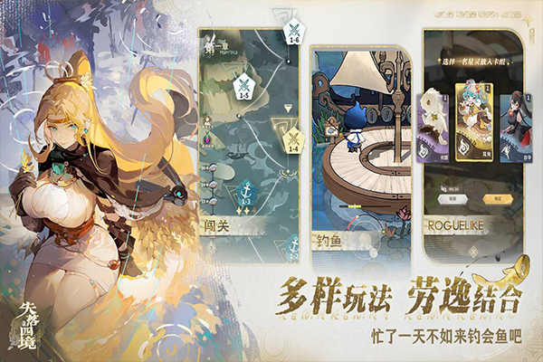 失落四境手游截图4