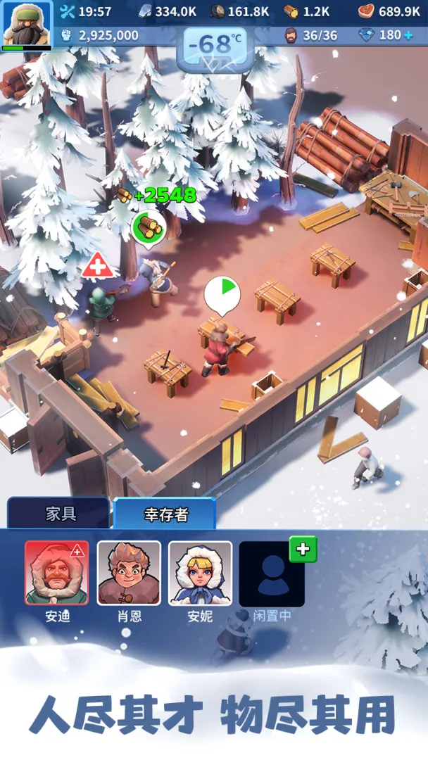 无尽冬日国服截图3