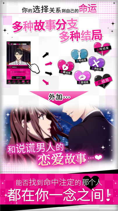 揭穿说谎的男人是谁完整版截图4