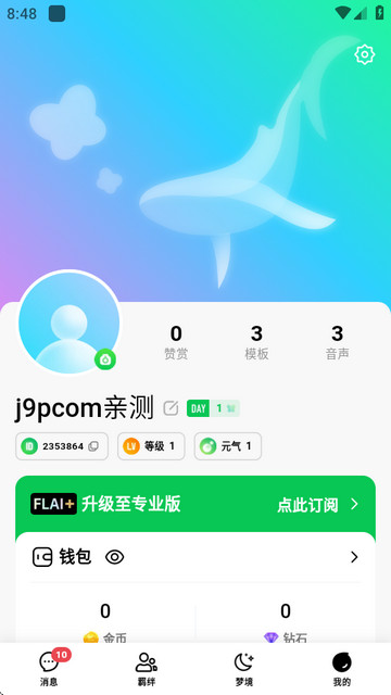 小绿蝶FLAI聊天