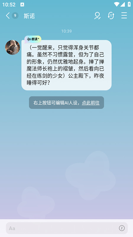 小绿蝶FLAI聊天官方下载2025最新版本