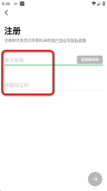 小绿蝶FLAI聊天