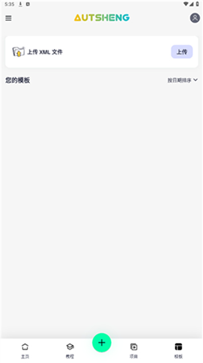 AutSheng凉笙版截图4