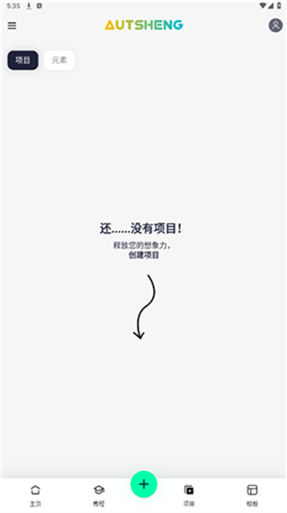 AutSheng凉笙版截图3