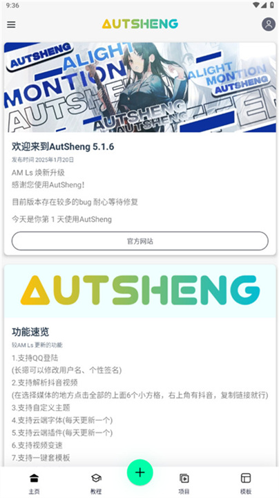 AutSheng凉笙版截图1