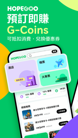 hopegoo安卓截图2