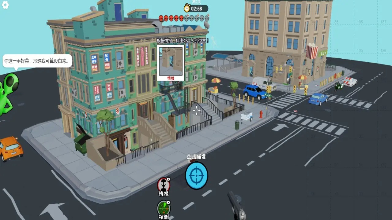 狙击外星人游戏手机版截图4