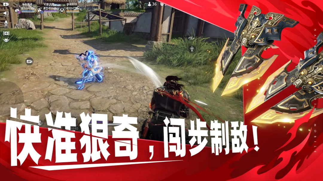 永劫手游网易版截图5