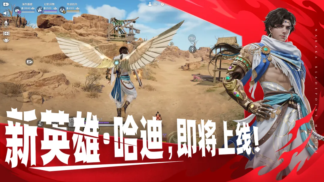 永劫手游网易版截图2