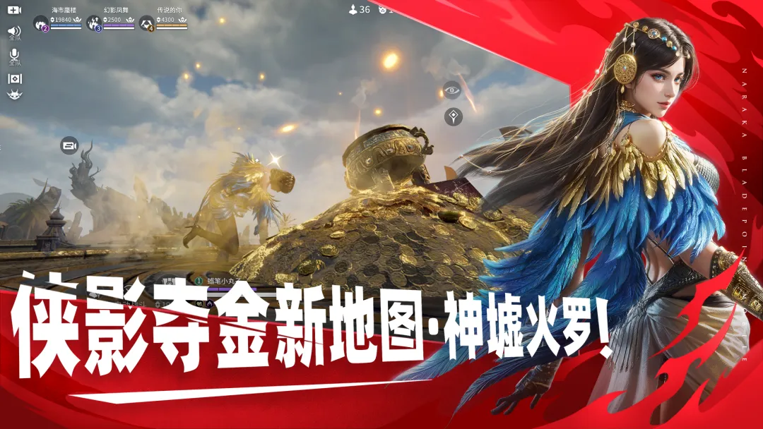 永劫手游网易版截图3